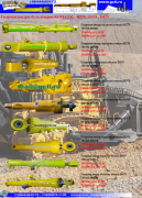 Гидроцилиндры