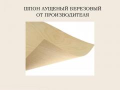 Сухой, качественный шпон