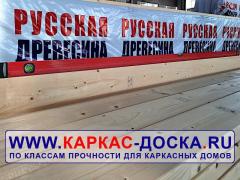 Каркасная доска для Каркасных домов сухая, строганая, сортированная по Классам Прочности
