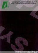 Фанера ламинированная 2440х1220мм