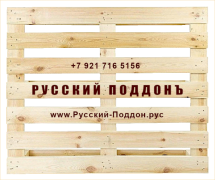 Требуются мастер и рабочие на производство поддонов г. Вологда