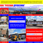 Требуются торговые услуги, приглашаем дистрибуторов баз, складов, магазинов строительных материалов.