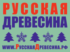 Закупаем Еловую доску Естественной влажности 47х100/150/200х6000мм