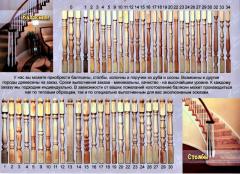 Деревянные балясины для лестниц. Дуб, бук, ясень, сосна.